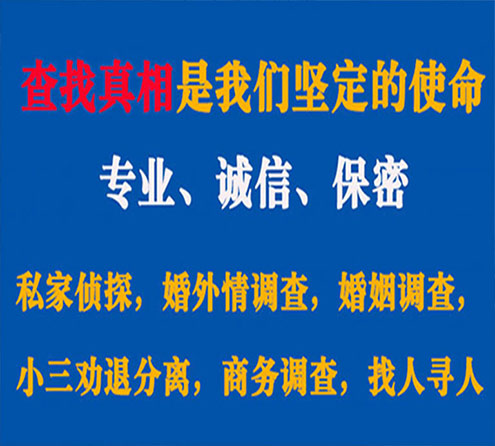 关于牧野华探调查事务所